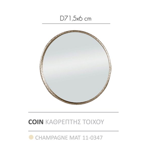 COIN Καθρεπτης Τοιχου CHAMPAGNE Ματ 71,5×71,5x6cm